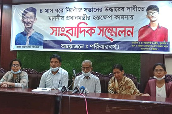 চার মাসেও খোঁজ মেলেনি চট্টগ্রামের কলেজছাত্র অনিকের
