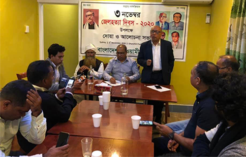 অস্ট্রেলিয়ায় জেল হত্যা দিবস পালিত