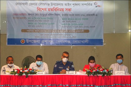 নোয়াখালীতে আইনশৃঙ্খলা সম্পর্কিত সভা