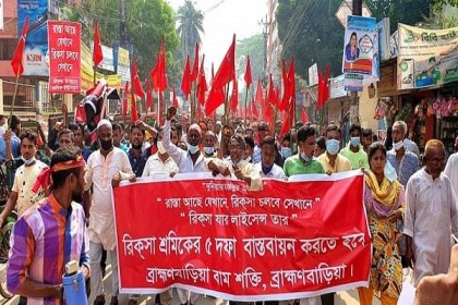 ব্রাহ্মণবাড়িয়ায় পাঁচদফা দাবিতে বামদলের মানববন্ধন 