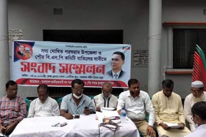 পরশুরামে উপজেলা ও পৌর কমিটি বাতিলের দাবিতে বিএনপির সংবাদ সম্মেলন