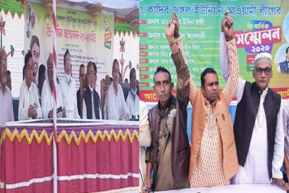 করিমগঞ্জে আওয়ামী লীগের দুই গ্রুপের পাল্টাপাল্টি সম্মেলন