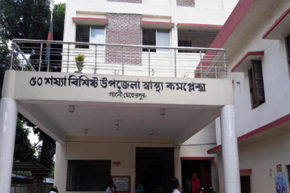 গাংনী স্বাস্থ্য কমপ্লেক্সে করোনা রোগী সাধারণ ওয়ার্ডে!