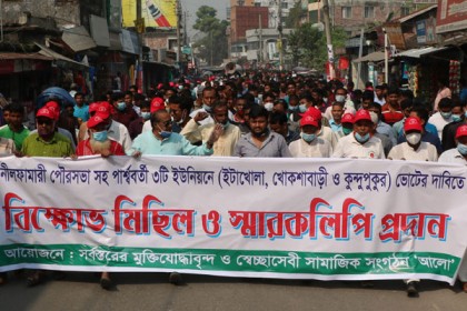 পৌরসভাসহ ইউনিয়নে ভোটের দাবিতে নীলফামারীতে বিক্ষোভ মিছিল 
