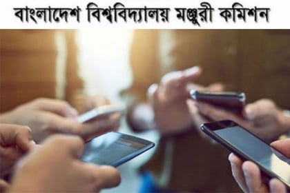 স্মার্টফোন ক্রয়ে ঋণ পাচ্ছে দেশের ৪১ হাজার বিশ্ববিদ্যালয় শিক্ষার্থী 