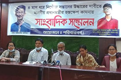 চার মাসেও খোঁজ মেলেনি চট্টগ্রামের কলেজছাত্র অনিকের