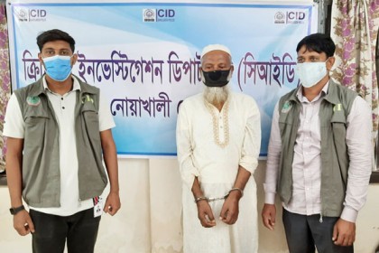 নোয়াখালীতে ছেলেকে আগুনে পুড়িয়ে হত্যা, বাবা গ্রেফতার