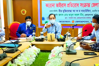 করোনার দ্বিতীয় ধাপ মোকাবেলা নিয়ে কুমিল্লায় সভা
