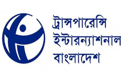 জলবায়ু তহবিল সংগ্রহে জাতীয় প্রতিষ্ঠানগুলো ব্যর্থ হয়েছে : টিআইবি