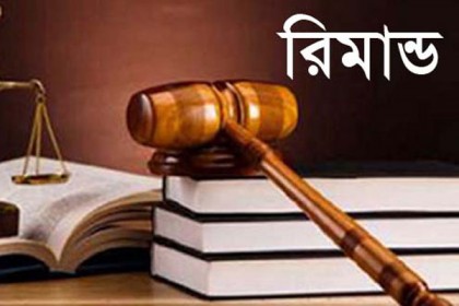 ধর্ষণ মামলায় রিমান্ডে ছাত্র অধিকারের নেতা নাজমুল