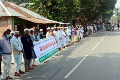 মহানবী (সা.) এর অবমাননার
প্রতিবাদে খানসামায় মানববন্ধন