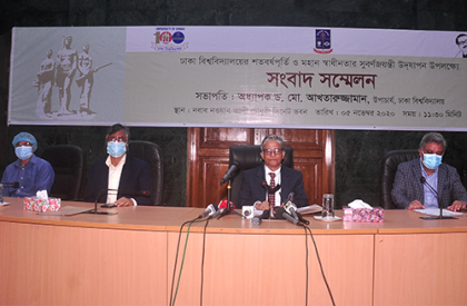 ঢাবি’র শতবর্ষপূর্তি উপলক্ষে ব্যাপক কর্মসূচি গ্রহণ