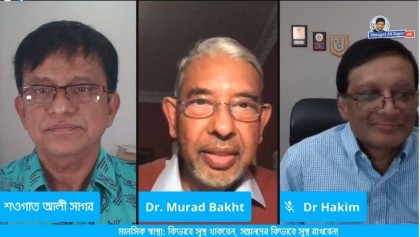 কোভিড মানসিক স্বাস্থ্যের জন্য বড় ধরনের হুমকি তৈরি করছে