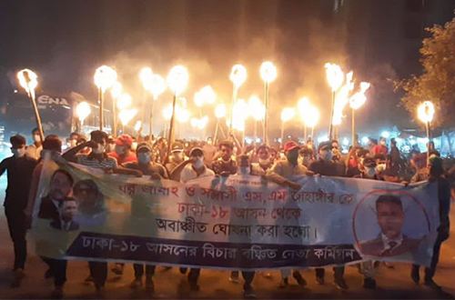 ঢাকা-১৮ আসনে জাহাঙ্গীরকে অবাঞ্ছিত ঘোষণা করে মশাল মিছিল