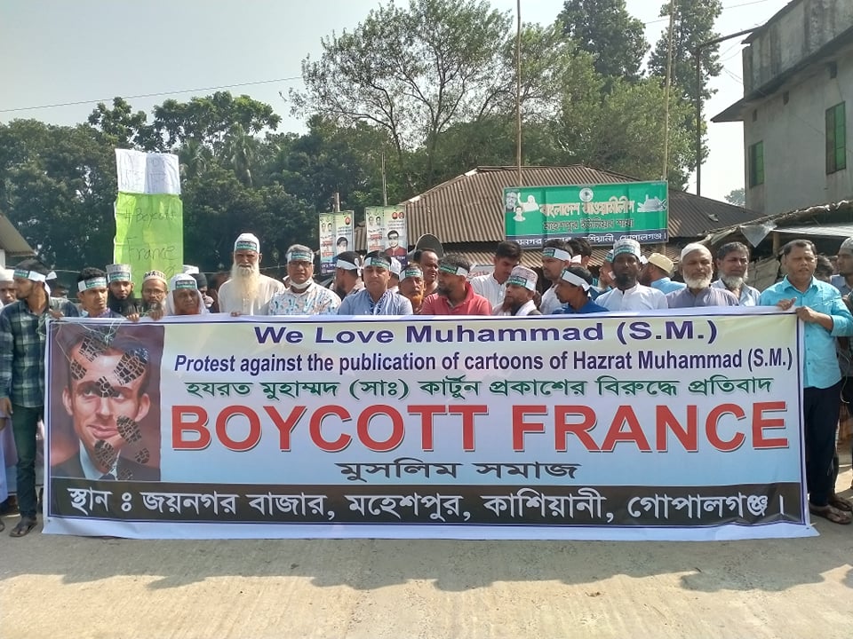মহানবী (সা.) কে অবমাননার প্রতিবাদে মানববন্ধন