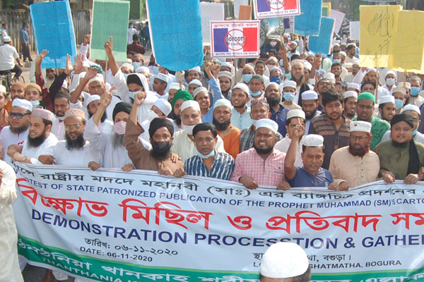 মহানবী (সা.) এর অবমাননার প্রতিবাদে
বগুড়ায় বিক্ষোভ সমাবেশ