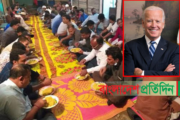 বিজয়ের পথে বাইডেন, বরিশালে ভূরিভোজের আয়োজন!