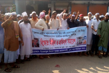 মহানবীকে (সা:)-কে অবমাননার প্রতিবাদে হালুয়াঘাটে বিক্ষোভ