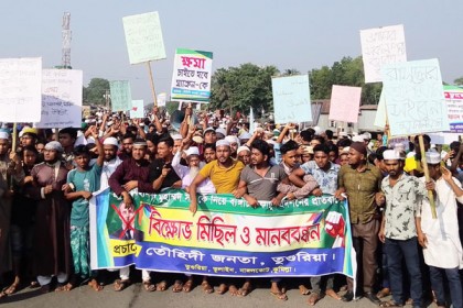 মহানবী (সা.) এর অবমাননার প্রতিবাদে কুমিল্লায় বিক্ষোভ মিছিল