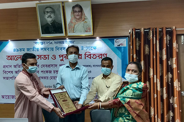 বাগেরহাটে নানা আয়োজনে জাতীয় সমবায় দিবস পালিত
