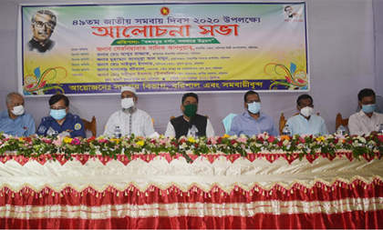 বরিশালে ৪৯তম জাতীয় সমবায় দিবস উপলক্ষে আলোচনা সভা অনুষ্ঠিত