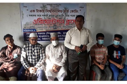 ‘এক টাকায়’ বিশ্ববিদ্যালয় ভর্তি কোচিং