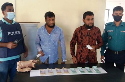 গাজীপুরে পৌনে ৫ লাখ জাল টাকাসহ আটক ২