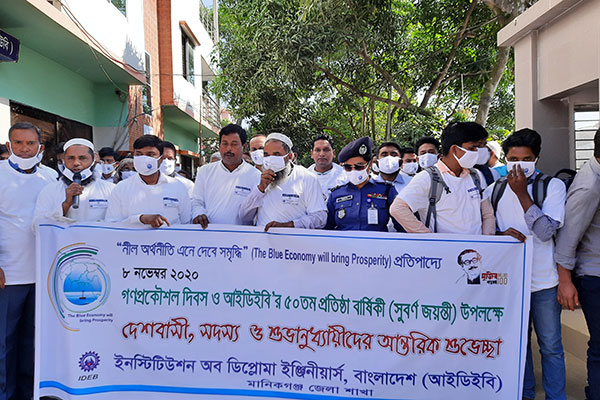 মানিকগঞ্জে গণপ্রকৌশল দিবস পালিত 
