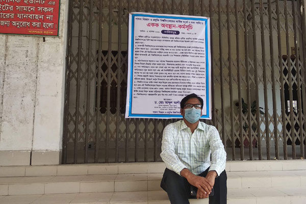 পাবিপ্রবির ভিসির বিরুদ্ধে লিগ্যাল নোটিশ