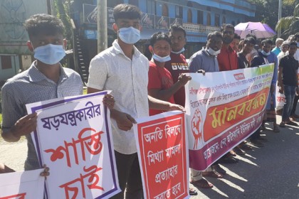 
হবিগঞ্জে ইউপি চেয়ারম্যানের বিরুদ্ধে মামলা প্রত্যাহার দাবিতে মানববন্ধন