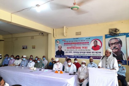 মানিকগঞ্জে মতবিনিময় সভা অনুষ্ঠিত
