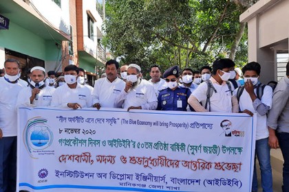 মানিকগঞ্জে গণপ্রকৌশল দিবস পালিত 