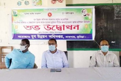 লাকসামে সামাজিক ও স্বেচ্ছাসেবী কর্মকান্ডে যুবকদের ভূমিকার বিষয়ে প্রশিক্ষণ