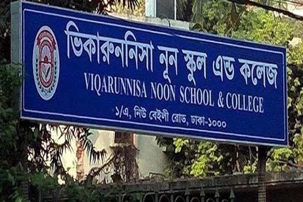 নিয়োগ পরীক্ষায় নম্বর বাড়িয়ে দিলেন ভিকারুননিসার শিক্ষক