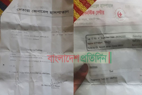 দুই হাসপাতালের দুই রকম রিপোর্ট, সিভিল সার্জনের কাছে অভিযোগ