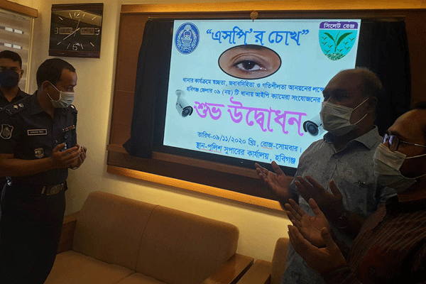 থানায় থানায় স্বচ্ছতা নিশ্চিতকরণে হবিগঞ্জে ব্যতিক্রমী উদ্যোগ
