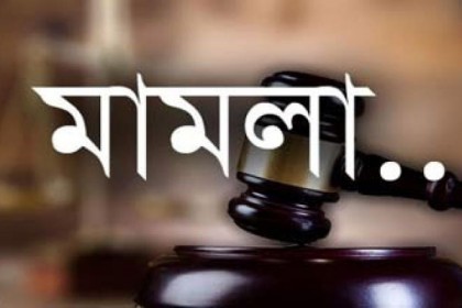 ‘জামানত’ দিয়েও চাকরি না পেয়ে প্রতিবন্ধী যুবকের মামলা