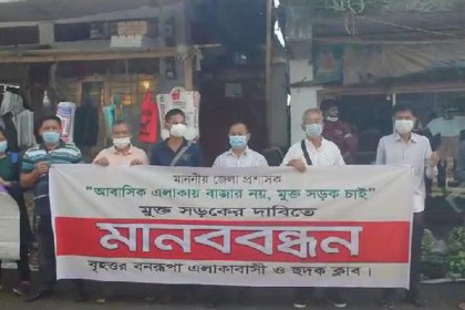 রাঙামাটিতে অপরিকল্পিত বাজার স্থাপনের বিরুদ্ধে মানববন্ধন