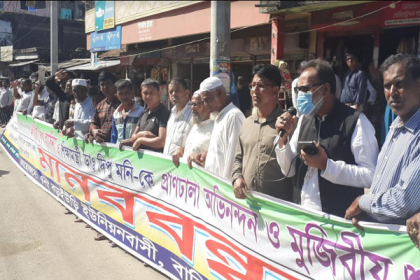 নাগুড়ায় কৃষি বিশ্ববিদ্যালয় স্থাপনের দাবিতে মানববন্ধন