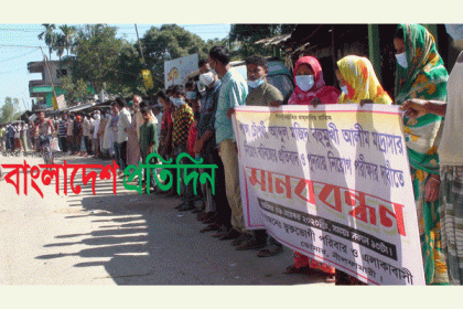 মাদ্রাসায় নিয়োগ বাণিজ্যের প্রতিবাদে মানববন্ধন ও বিক্ষোভ