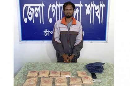 চাঁপাইনবাবগঞ্জে ২ কেজি হেরোইনসহ গ্রেফতার ১