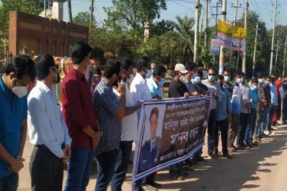 এএসপি আনিসুল হত্যার বিচারের দাবিতে জাবিতে মানববন্ধন
