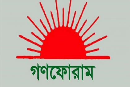 গণফোরামের কাউন্সিল স্থগিত