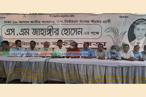 ঢাকা-১৮ আসনের উপ-নির্বাচন প্রত্যাখ্যান বিএনপির