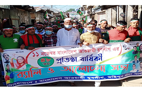 মহিপুর থানা যুবলীগের প্রতিষ্ঠাবার্ষিকী পালিত