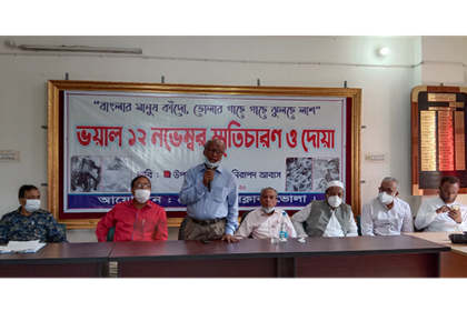 ভোলায় ভয়াল ১২ নভেম্বর স্মরণে নানা কর্মসূচি পালিত