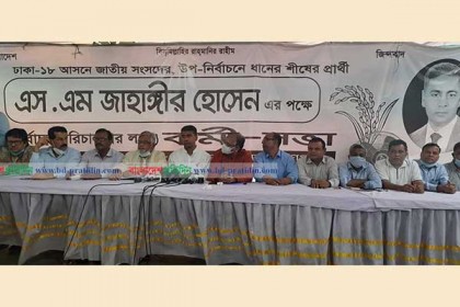 ঢাকা-১৮ আসনের উপ-নির্বাচন প্রত্যাখ্যান বিএনপির