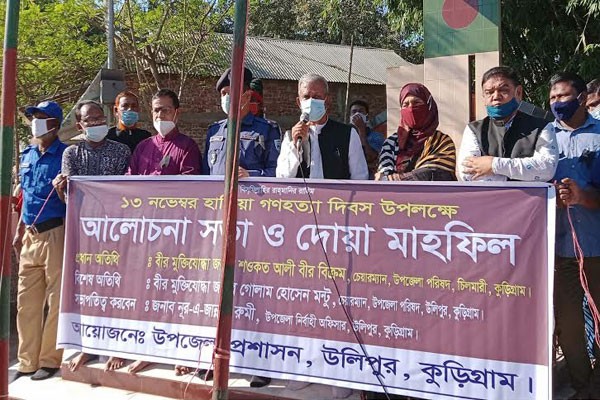 উলিপুরে হাতিয়া গণহত্যা দিবস পালিত