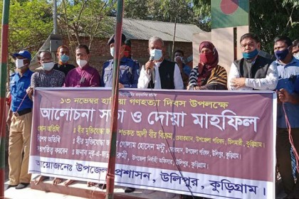 উলিপুরে হাতিয়া গণহত্যা দিবস পালিত