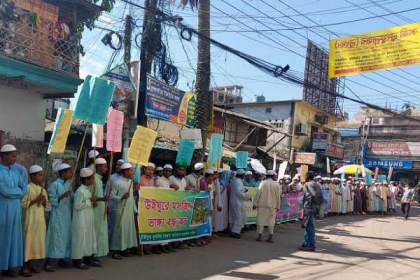 বন্দী উইঘুর মুসলিমদের উদ্ধারের দাবিতে ব্রাহ্মণবাড়িয়ায় মানববন্ধন
